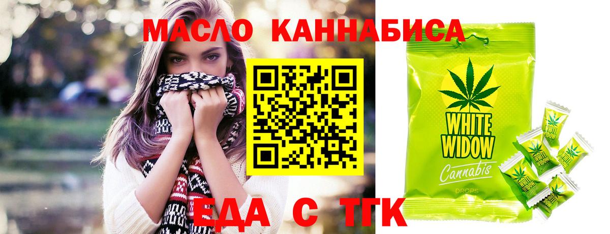 Красный Сулин  Cannafood конопля  Вход с VPN 