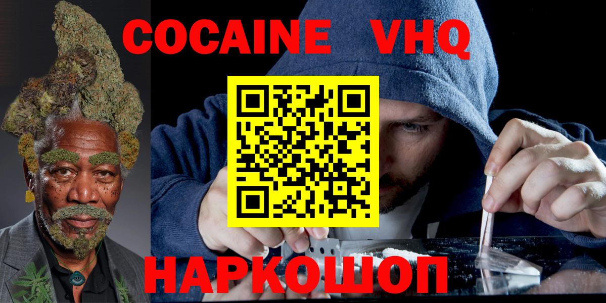 МЕФ кристаллы  Меф  Красный Сулин  COCAIN  Вход с VPN  ГАШИШ  NBOMe 