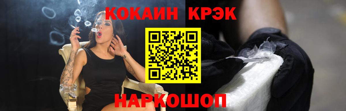 КОКАИН FishScale  Вход с VPN  COCAIN Перу  Красный Сулин 