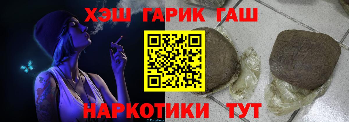 Красный Сулин  ГАШИШ  Вход с VPN  ГАШИШ ice o lator  Гашиш Изолятор 