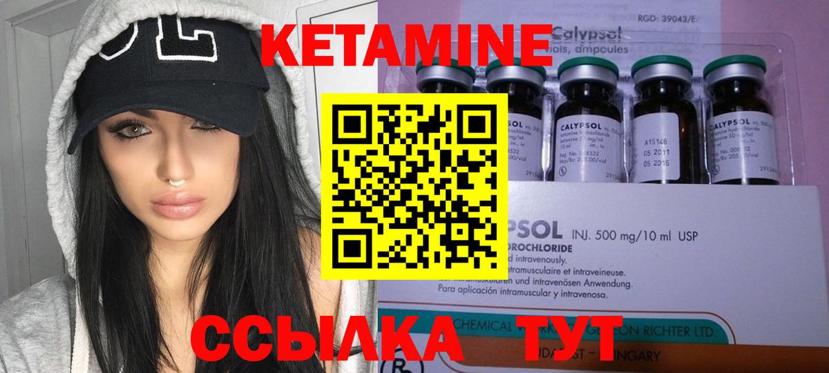 Красный Сулин  КЕТАМИН VHQ  Вход с VPN  Кетамин ketamine 