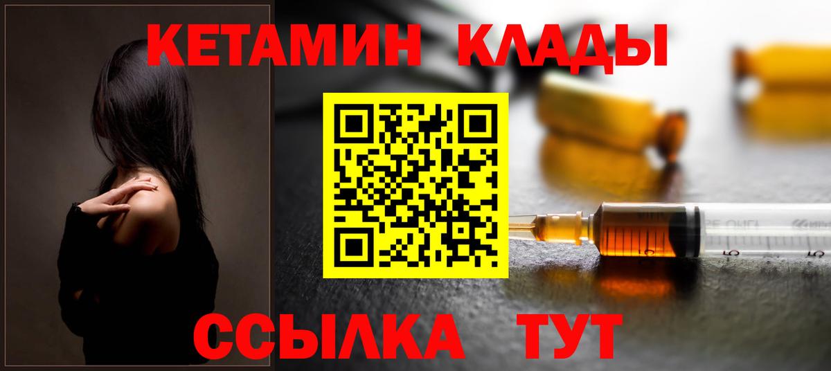 Кетамин ketamine Красный Сулин