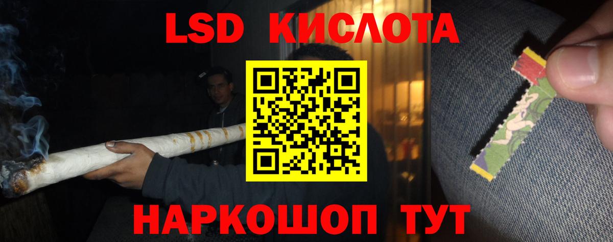 LSD-25 экстази ecstasy Красный Сулин