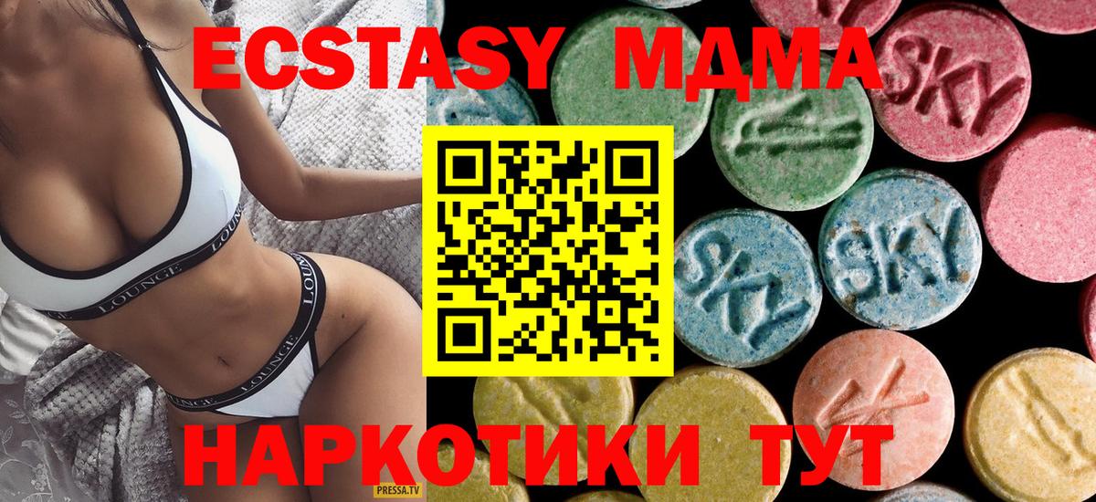 МДМА молли Красный Сулин