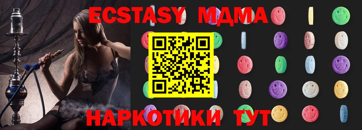 Красный Сулин  MDMA crystal  Вход с VPN  МДМА crystal 