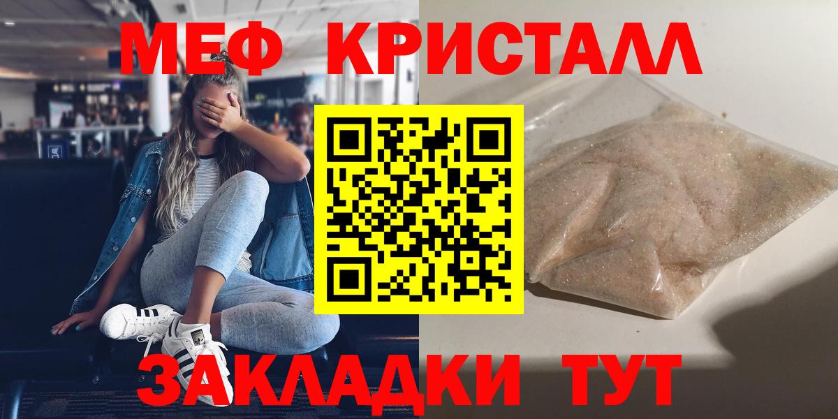 Мефедрон мука Красный Сулин