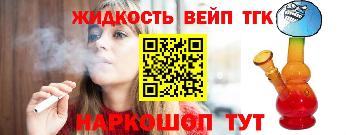 Дистиллят ТГК вейп с тгк  купить наркотик  Красный Сулин  Вход с VPN 