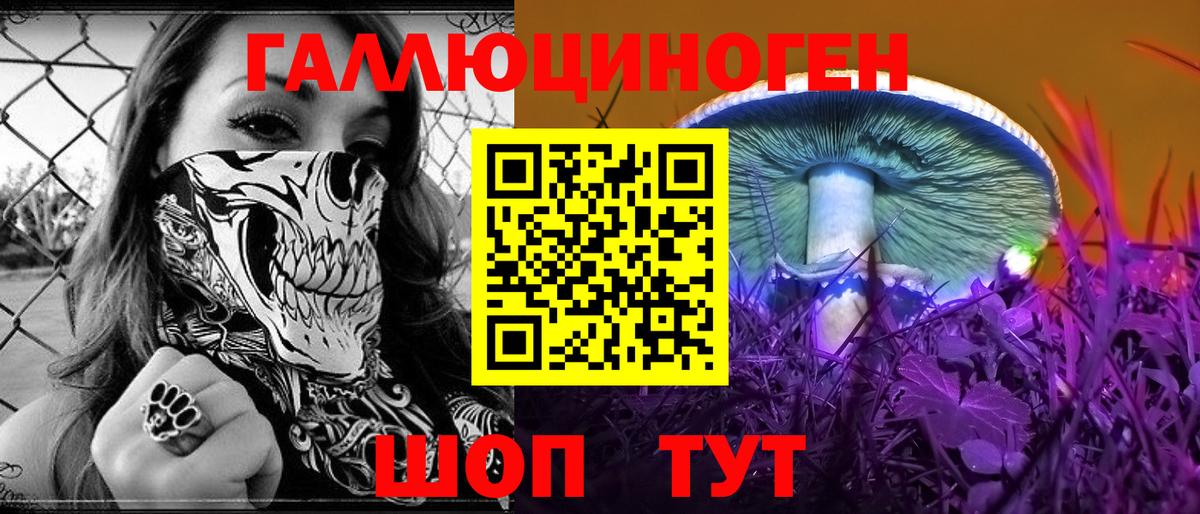 Галлюциногенные грибы ЛСД  Вход с VPN  Красный Сулин 